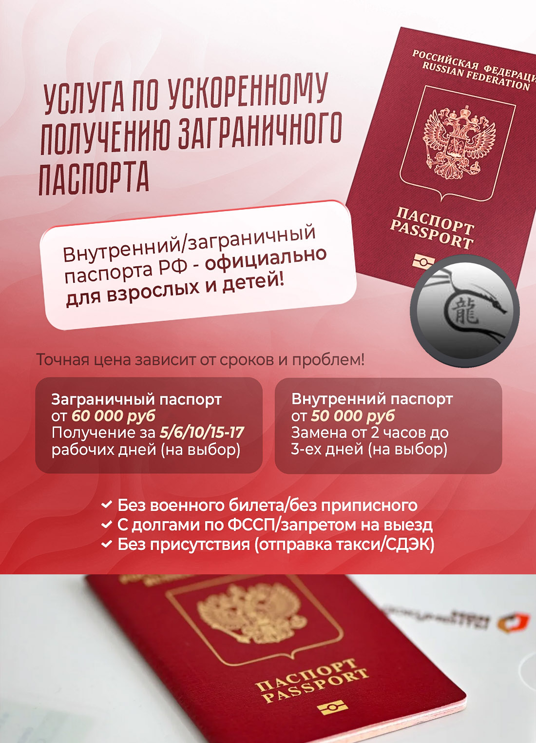 Реклама